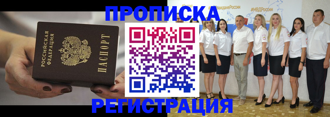 временная регистрация надежно в Лениногорске