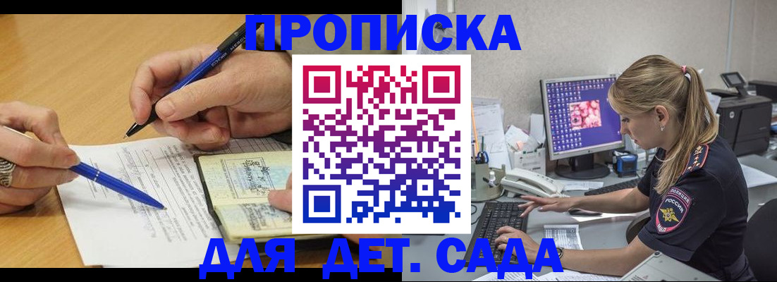 временная регистрация поиск в Лениногорске