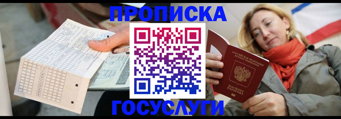 временная регистрация поиск в Лениногорске