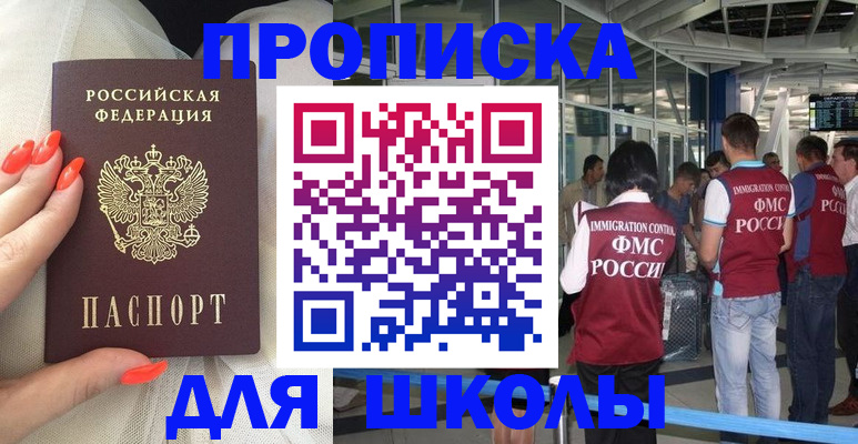 пропишу в квартире в Лениногорске