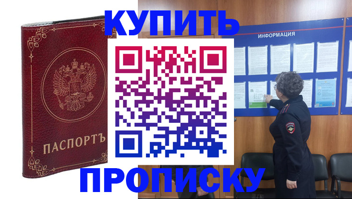 прописка иностранных граждан в Лениногорске