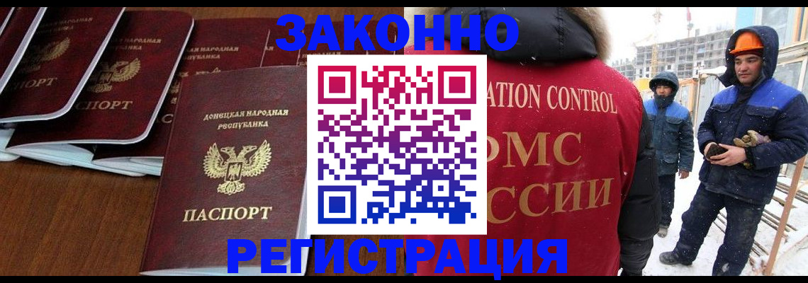 купить прописку в Лениногорске