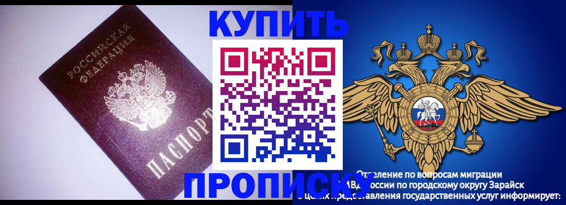 прописка ребенка в Лениногорске