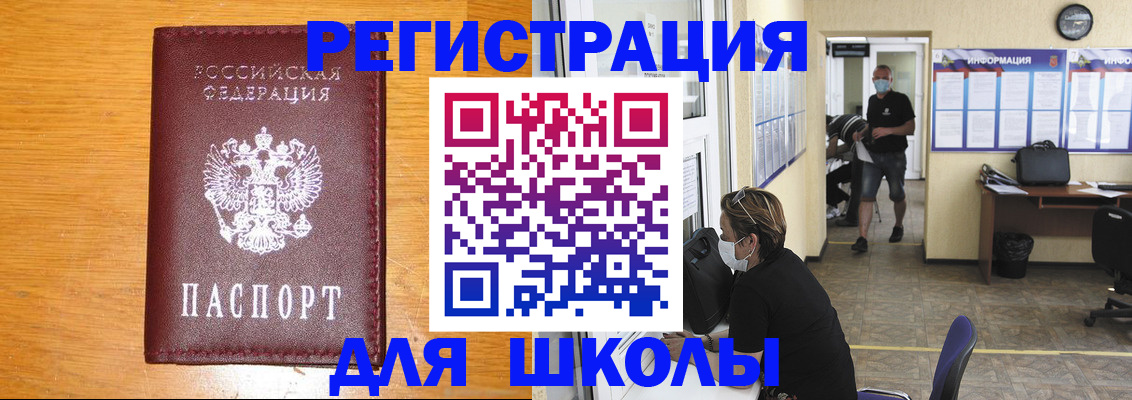 временная регистрация надежно в Лениногорске