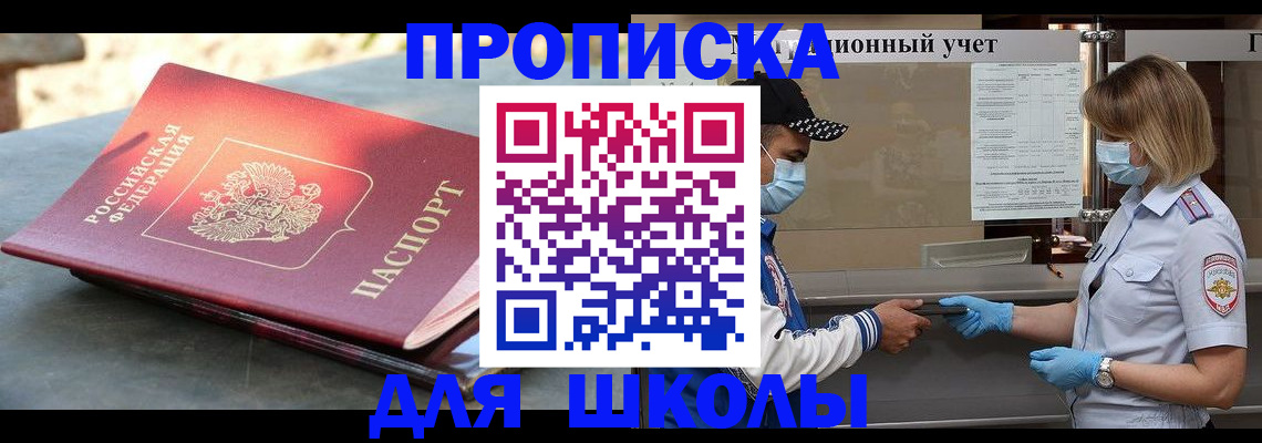 миграционный учет в Лениногорске